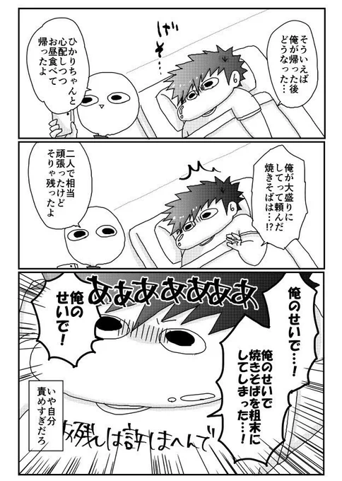 橋本さんの娘 ひかりちゃん③

ひとまず完 