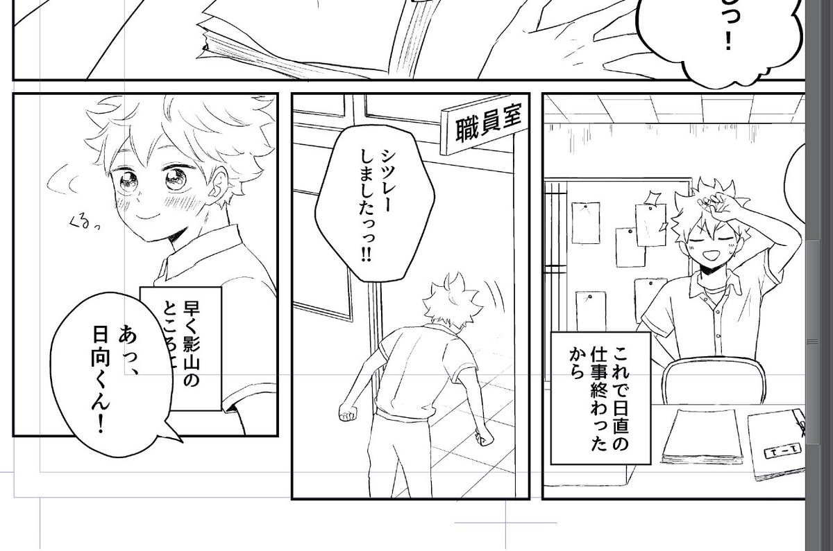 不安定になってた絵柄がやっと安定してきた気がする(3コマ目) 
