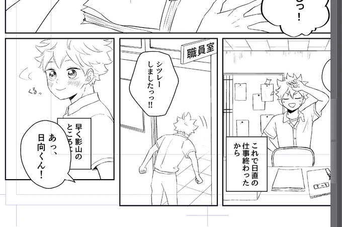 不安定になってた絵柄がやっと安定してきた気がする(3コマ目) 