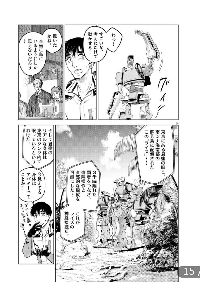 (7/16)『バトルグラウンドワーカーズ』 