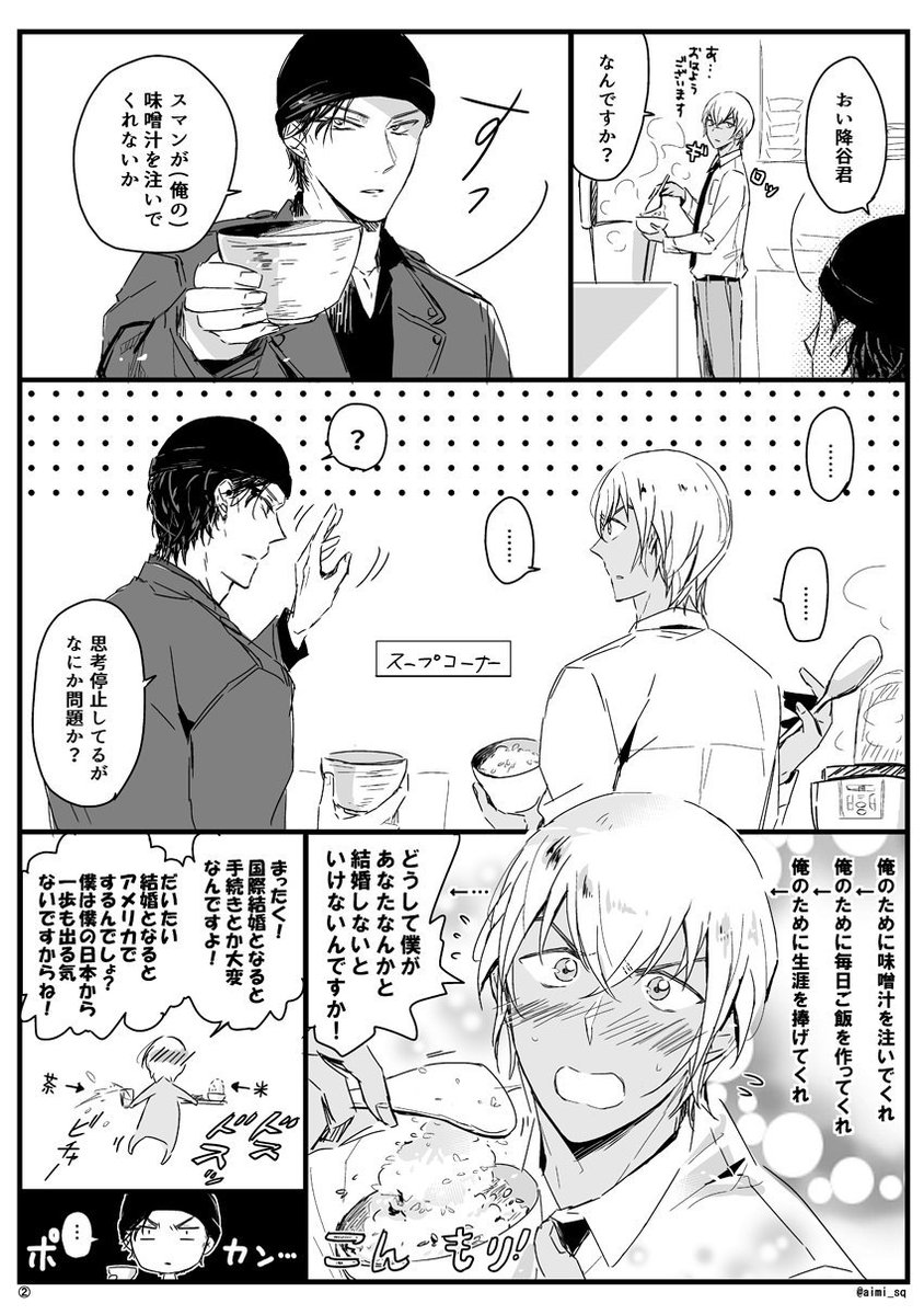 【再掲】【落書き赤安ちゃん】今日左利きの日?なんですね。ちょうど去年描いたやつでも 