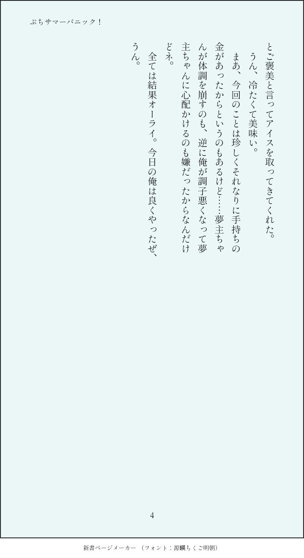 roronnote's tweet photo. ぷちサマーパニック！/sris
#金カ夢 https://t.co/GzEME9x9ns