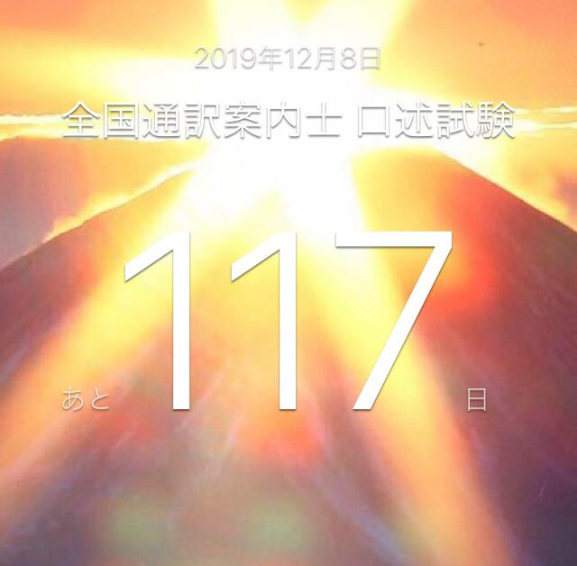 栄木明日香 Dhc出版からcel江口先生の新著が 私cel行って合格できました 数少ない 通訳案内士の2次試験対策本 通訳案内士 Cel Dhc出版 全国通訳案内士