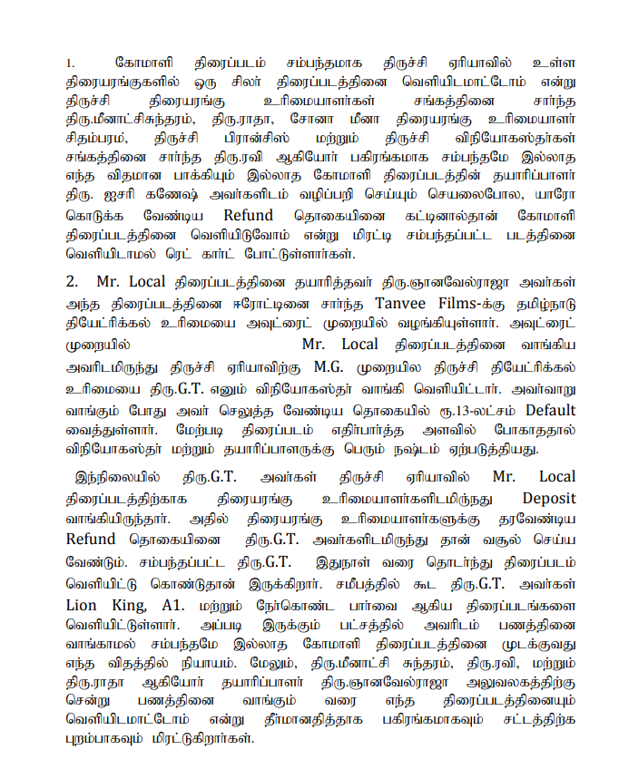 sekartweets's tweet image. Tamil films will not be released in Trichy - Thanjavur trade belt until they stop demanding unrealistic compensation. #MrLocal #Comali