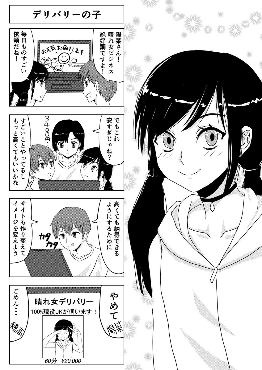 妄想がはかどる映画だったと思いますよ。
#4コマ 