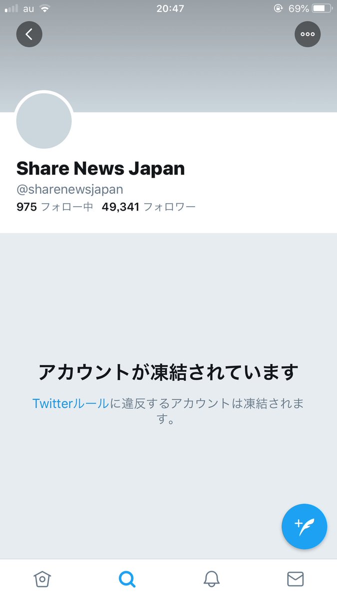 アノニマスポスト Share News Japan 異邦人さんのtwitterアカウントが凍結 Togetter