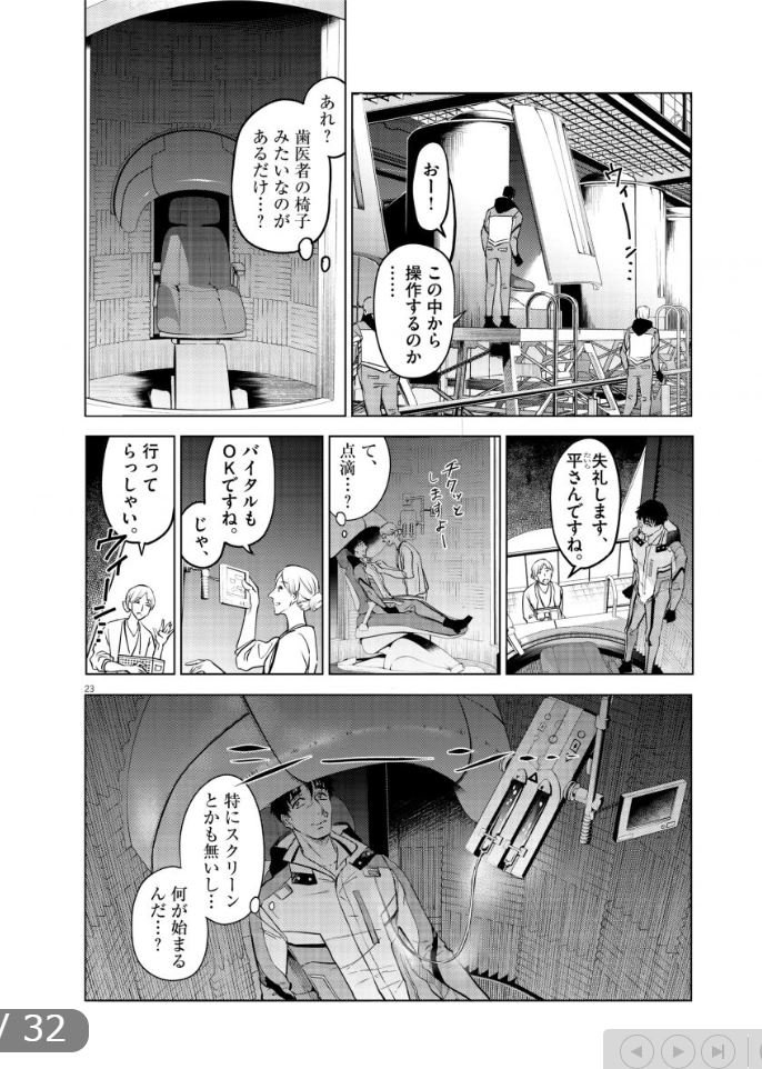 (6/16)『バトルグラウンドワーカーズ』
こちらでも読めます→https://t.co/E4z4sBJDxd 