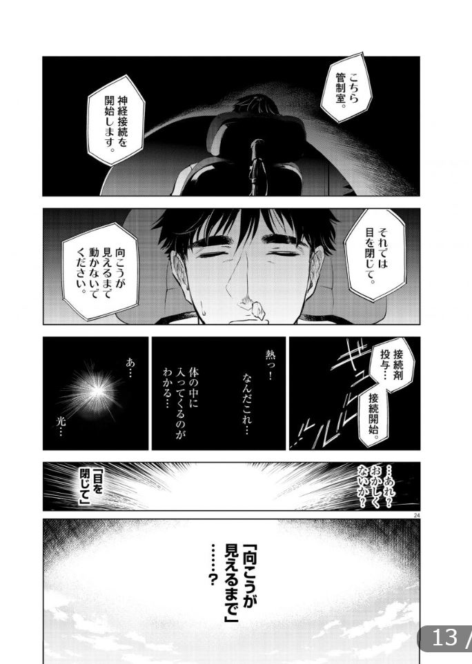 (6/16)『バトルグラウンドワーカーズ』
こちらでも読めます→https://t.co/E4z4sBJDxd 
