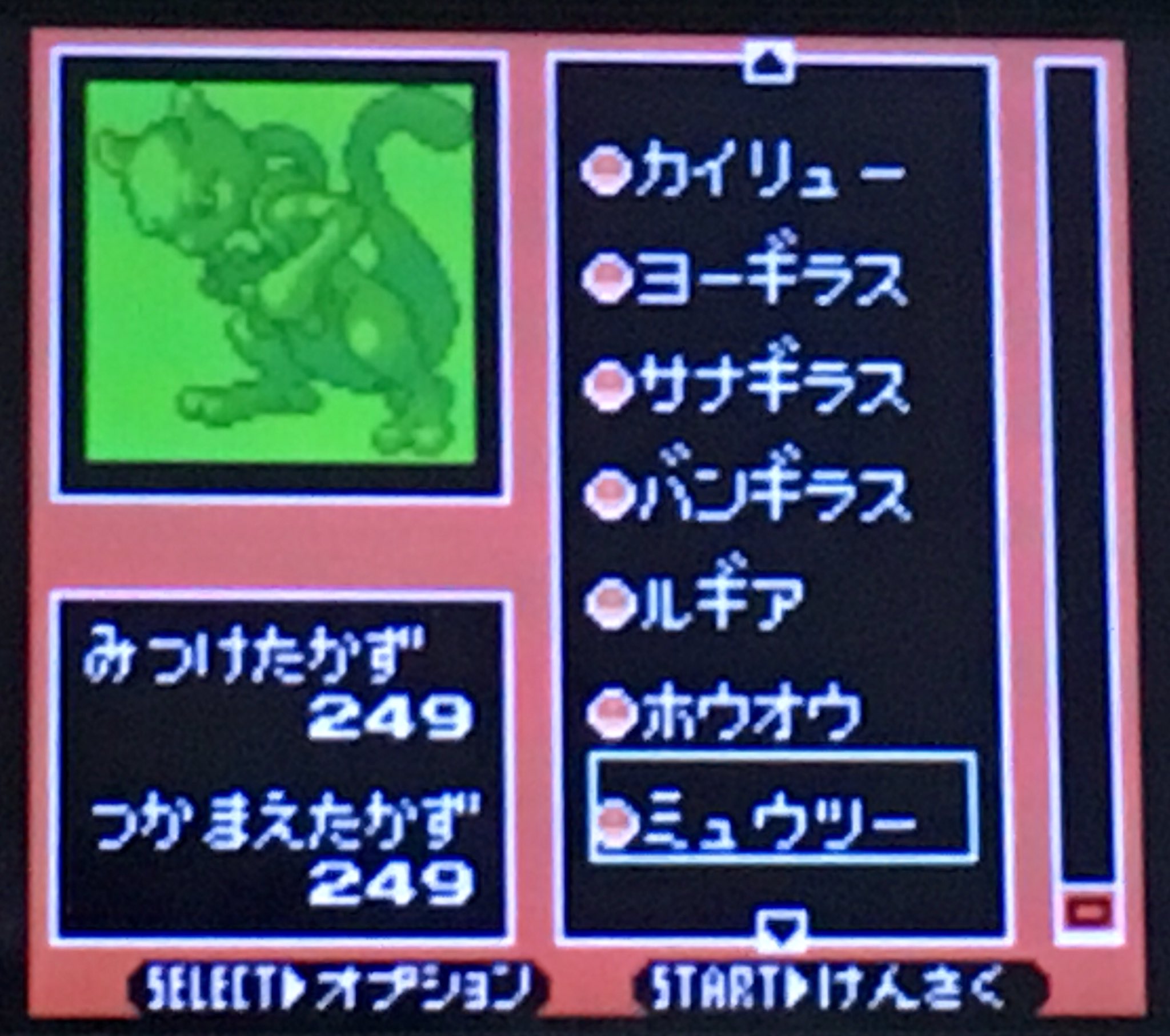 めがはーと 金銀版のポケモン図鑑揃ったー T Co Iqayezo4lg Twitter めがはーと 金銀版のポケモン図鑑揃ったー T Co Iqayezo4lg Twitter