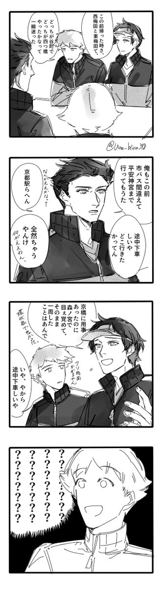帰省と生駒隊と地元ークについていけない南沢くん 