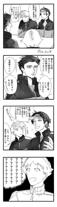 帰省と生駒隊と地元ークについていけない南沢くん 