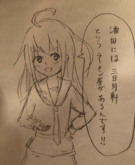 今日は酒田で一泊します。おやすみっか 