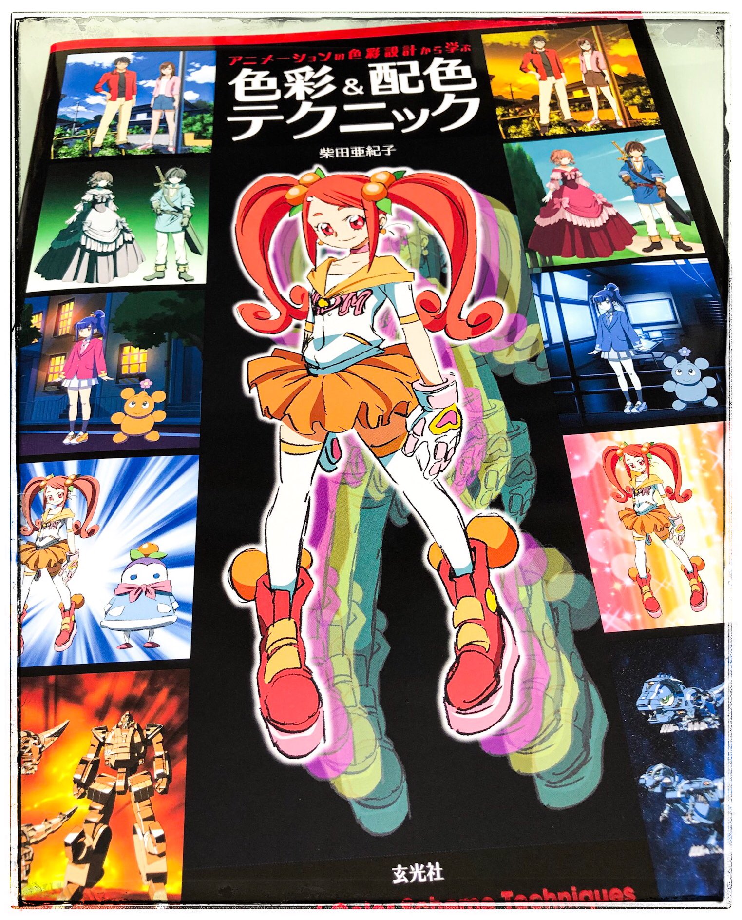 たつた アニメーションの色彩設計から学ぶ 色彩 配色テクニック というとても良い本をいただきました ありがとうございます 作画部の子に見せたら結構興味あるコ達がいたので 作画部の目立つところに置いておこうかなぁと たつた アニメーションの色彩設計から学ぶ 色彩 配色テクニック というとても良い本をいただきました ありがとうございます 作画部の子に見せたら結構興味あるコ達がいたので 作画部の目立つところに置いておこうかなぁと