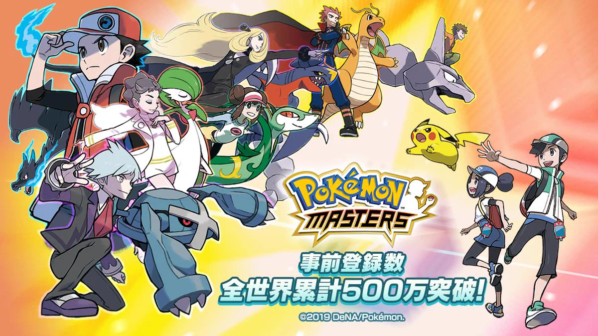 公式】ポケマスEXだいすきクラブ on X: 