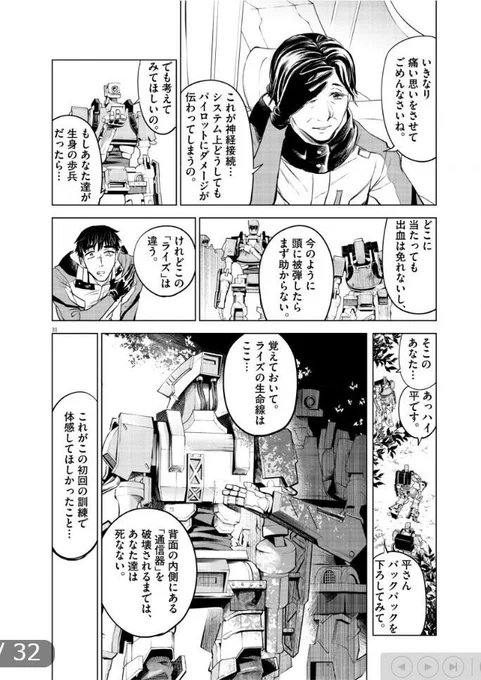 (8/16)『バトルグラウンドワーカーズ』 