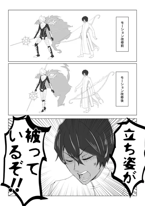 今更ルナとジュナのモーション改修の話。ますます格好良くなって嬉しいね～ 