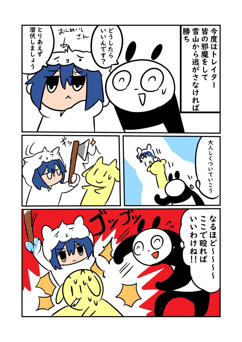 雪山人狼した - ぬら次郎のチラ裏日常 

今日のブログです　プロジェクトウィンターってゲームやった話　１０ｐ描いたよ↑ 