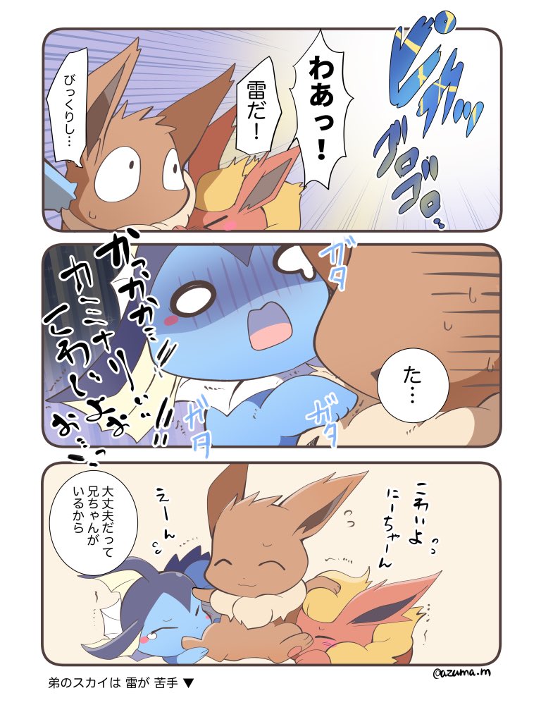 オレの弟妹たちが進化してから〇〇が苦手に変わった。 