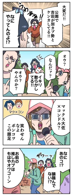 吉田のクソラップ 