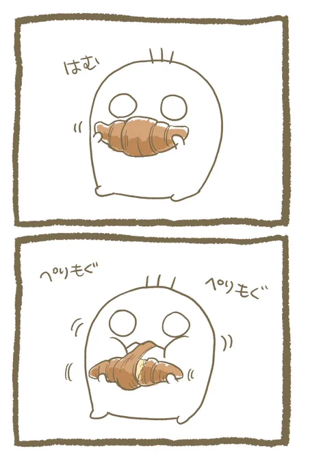 わるいこの作法でクロワッサンを食してる 