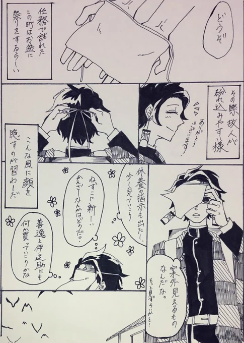 お盆【煉炭】 
