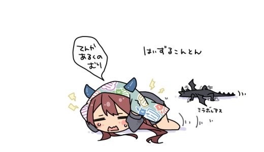 8月13日ははいずりの日 