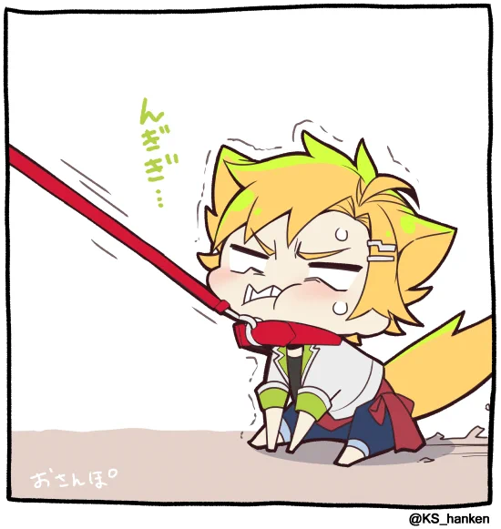 「お散歩」 