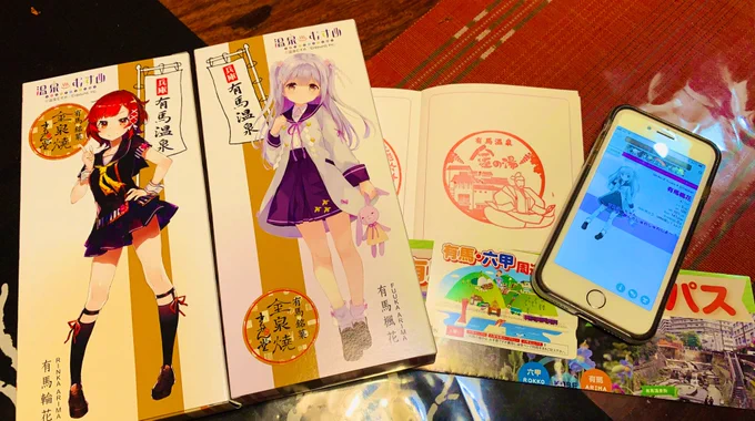 今日は有馬温泉に行ってきました〜!
お目当ての楓花ちゃんと輪花ちゃんをお迎えできました!
温泉にも入ってプチ観光できて楽しかったです(*'ω`*)
#駅メモ
#温泉むすめ 
#有馬温泉 