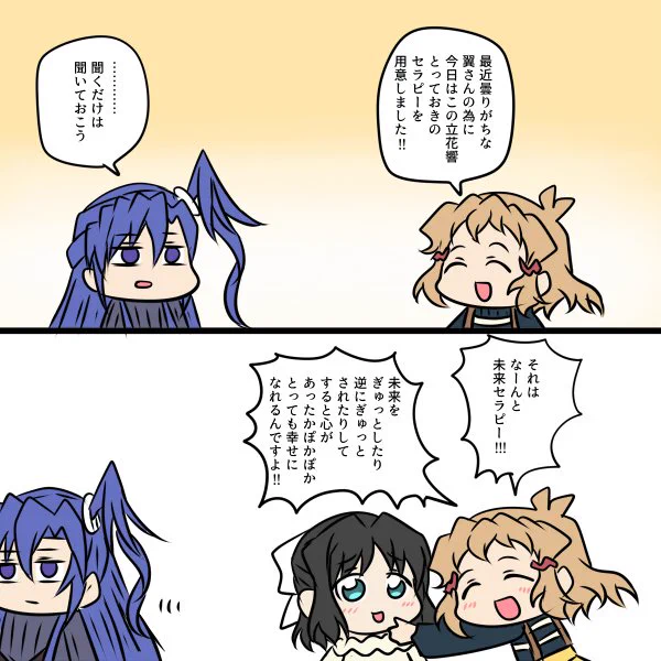 セラピスト立花 