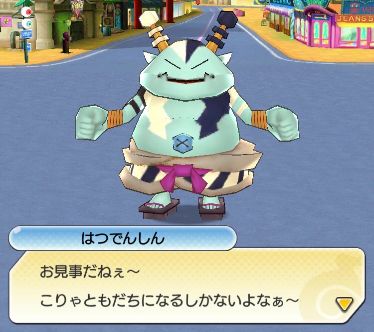 はつでんしん