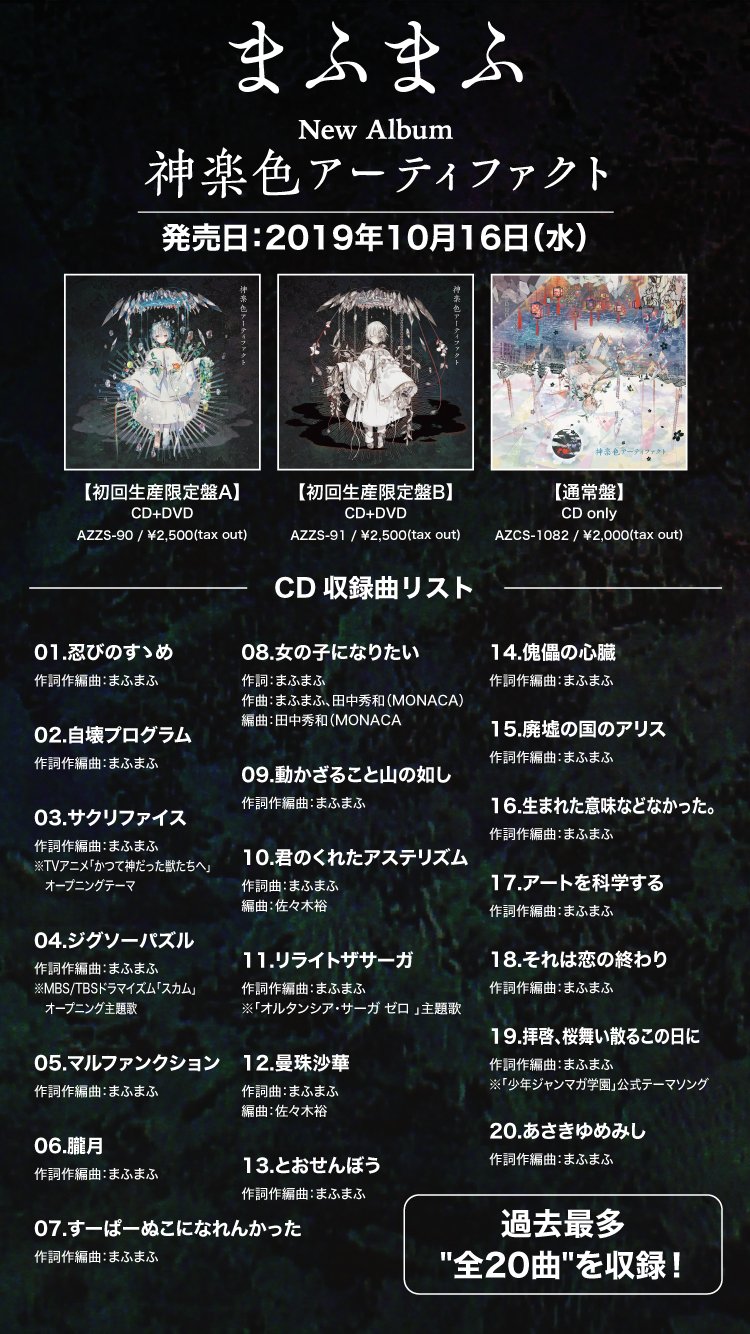 まふまふ on X: 