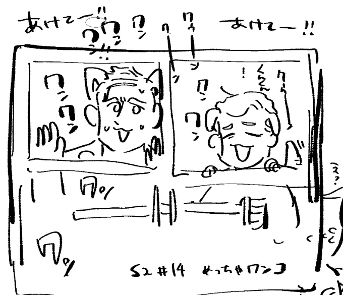 wankomi 