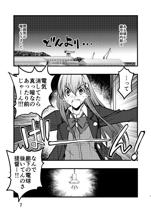 鎮守府金欠生活 #艦これ #艦隊これくしょん #電 #鈴谷 https://t.co/ZE9BM1m7Qy 