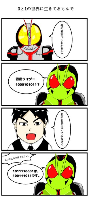 仮面ライダーゼロワン を含むマンガ一覧 古い順 ツイコミ 仮 仮面ライダーゼロワン を含むマンガ一覧 古い順 ツイコミ 仮