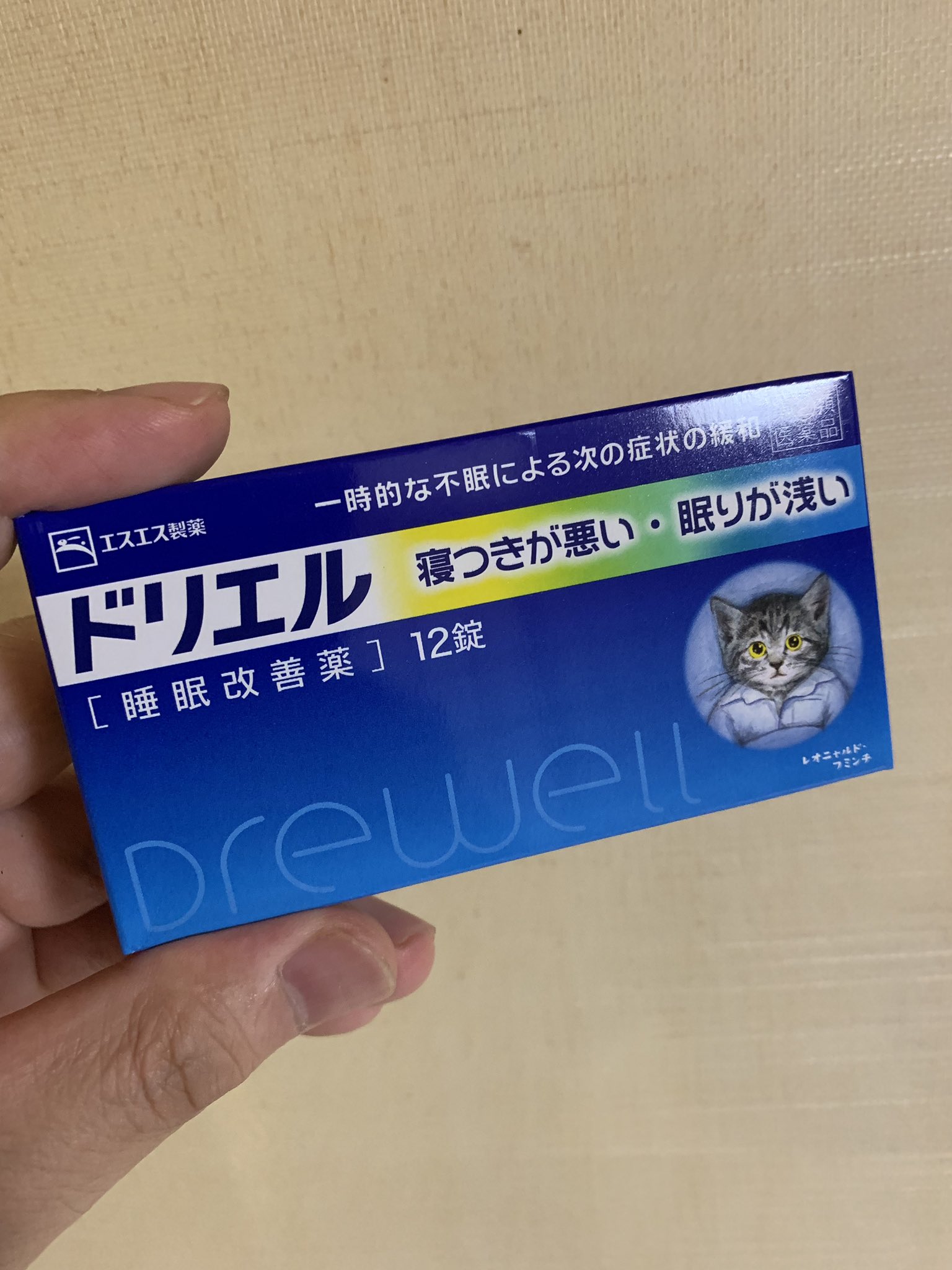 寝付きが悪い Twitter Search Twitter