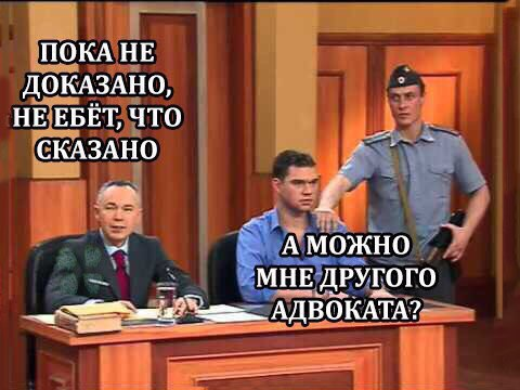 Можно мне другого адвоката