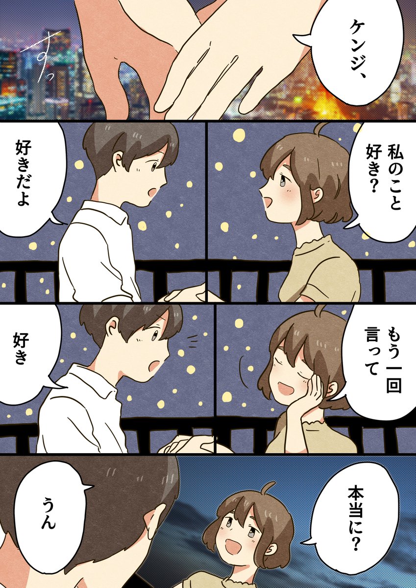 結婚して変わったこと① 