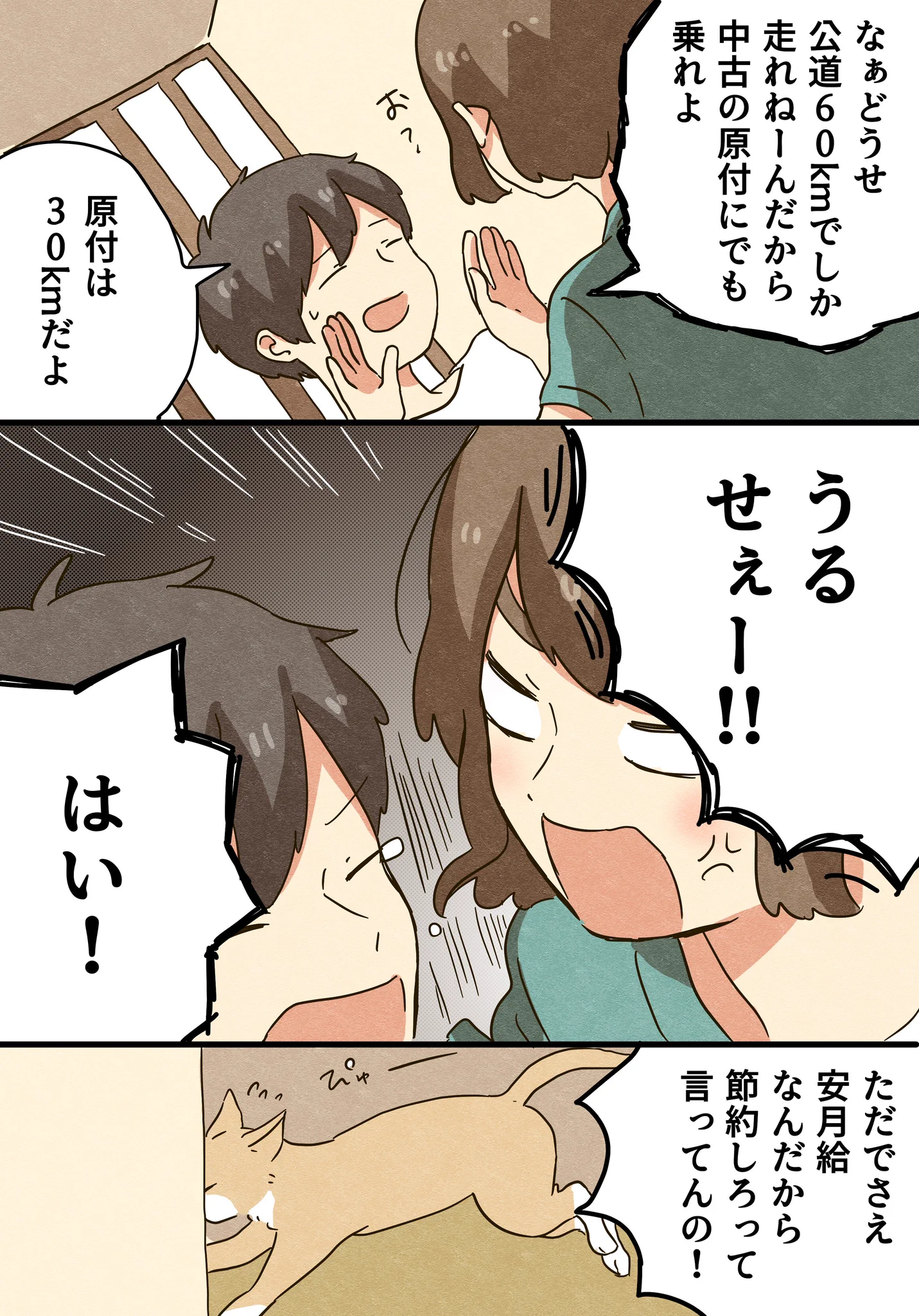 結婚して変わったことがあるあるすぎるww皆こうやって夫婦になってくよねww