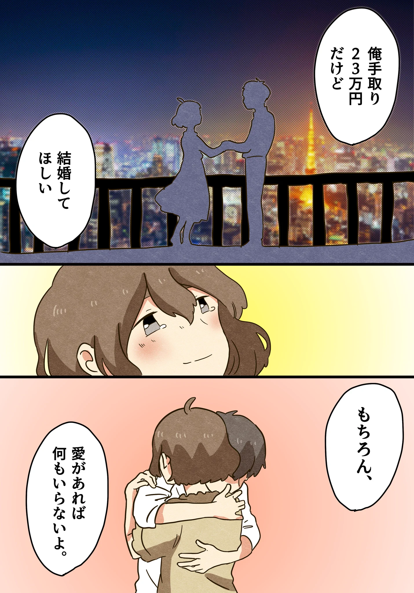 結婚して変わったことがあるあるすぎるww皆こうやって夫婦になってくよねww