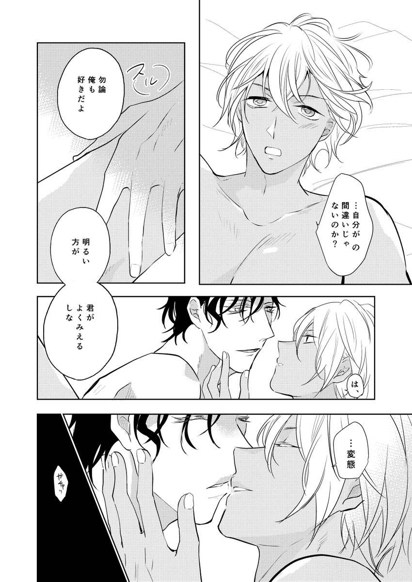 新刊サンプル【全年齢】
※やや肌色注意

せらもみに巻き込まれる赤安。始終わちゃわちゃしてます。
こちらも詳細は後日支部に上げます～ 