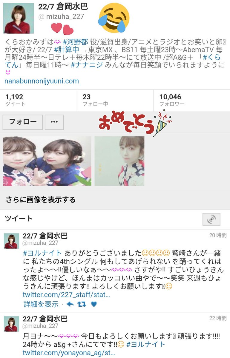 22 7 計算中 59 実況まとめ 52ページ目 Togetter 22 7 計算中 59 実況まとめ 52ページ目 Togetter