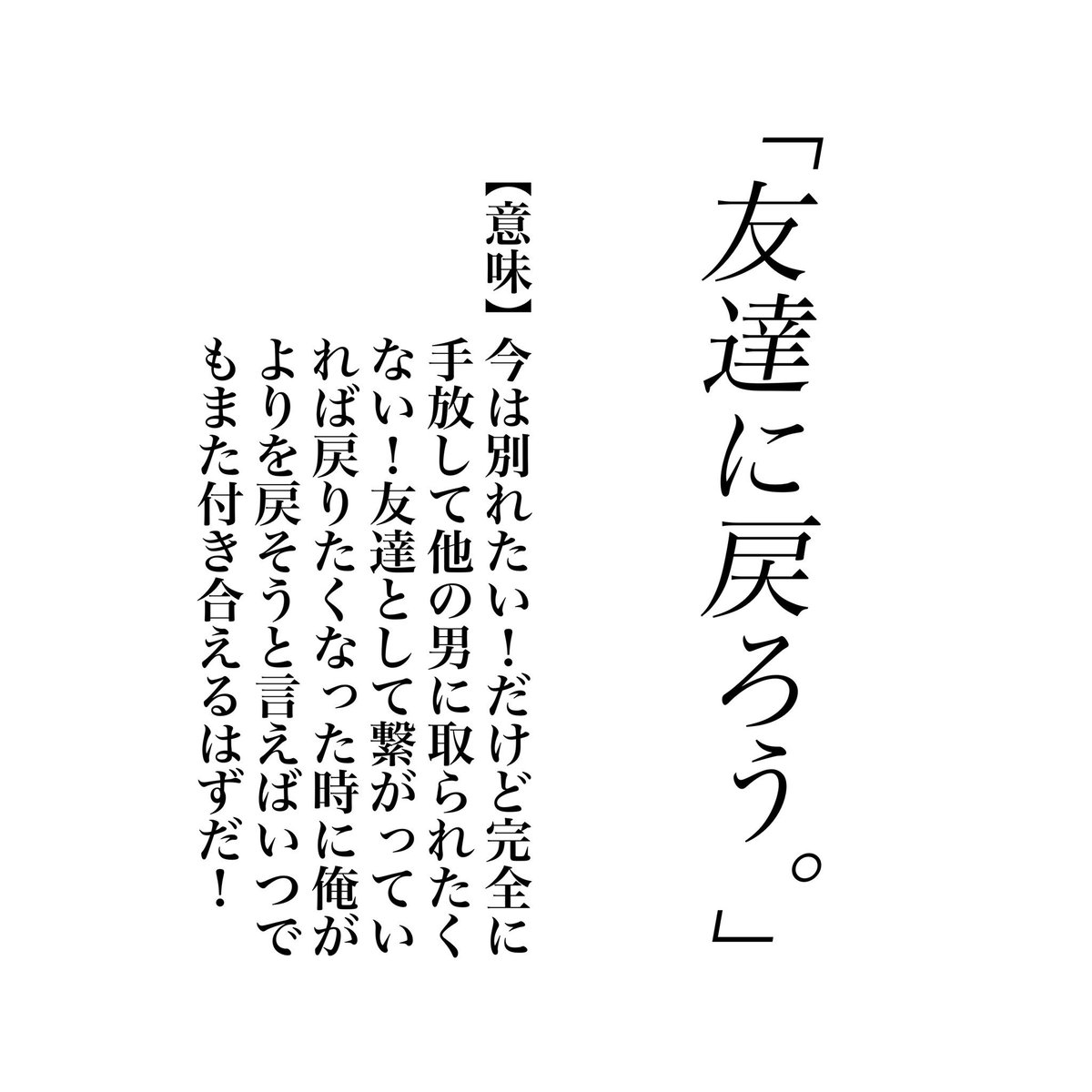 イッヌ クソ恋愛辞典 3 T Co Srnh6w1w38 Twitter