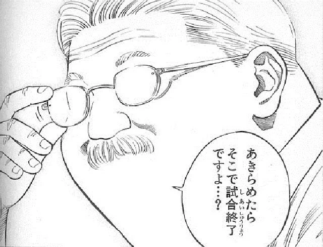 「あきらめたらそこで試合終了ですよ」という“諦めない教え”って大切。でも、「あきらめたらそこで試合開始ですよ」という“諦めてから始まる世界”に気付けることも大切。 