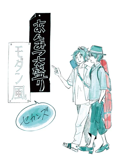 「夏っぽいね」とか言ってほしくて25日の大阪で出す新刊の表紙はこれだよって友達に見せたら「また白か どれがどれだか見分けがつかない」とクレームがきた 