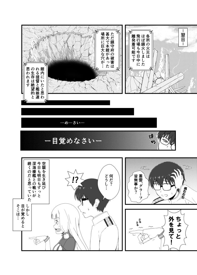 風魔凪 tweet media
