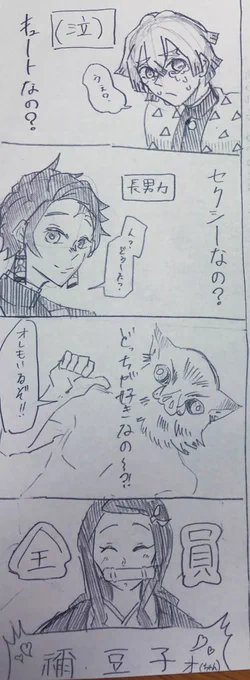 かまぼこ隊 