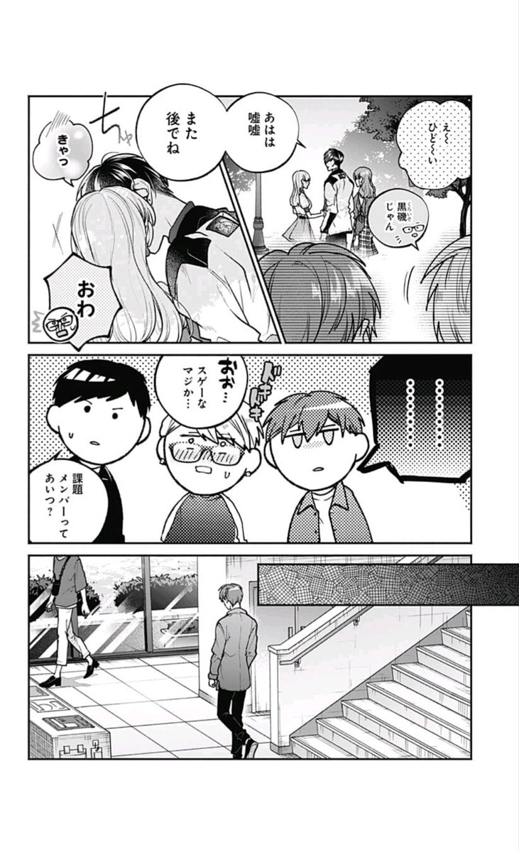 「さっちゃん、僕は。」6話更新しました!16Pあたり描くのが楽しかったので見てください…。
https://t.co/p1RbUSWGN8 