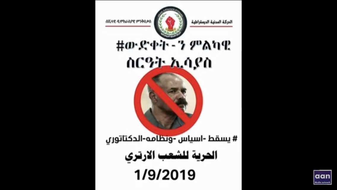 Yes2Now_'s tweet photo. #Eritrea ንዕለት 1 መስከረም 2019 ኣብ መሉእ ኤርትራ ኣንጻር ስርዓት ህግደፍ ሰላማዊ ሰልፊ ክካየድ ጻዊዒት... https://t.co/w3vGa7IfcY Urgent call from Eritrean Heroes from all over #Eritrea #Asmara #Keren #Massawa #AdiQeyih #Mendefera #Tessenei #Adiquala #Dekemhare https://t.co/YufwNH8Dso