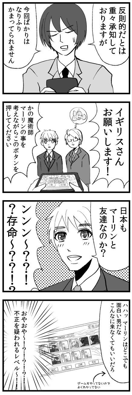 Twitter 上的 松吉 マーリンが2年ぶりにピックアップなので 前回ピックアップ時に書いたヘタリアfgoクロスオーバー再掲 T Co Ijaxt3pzyb Twitter