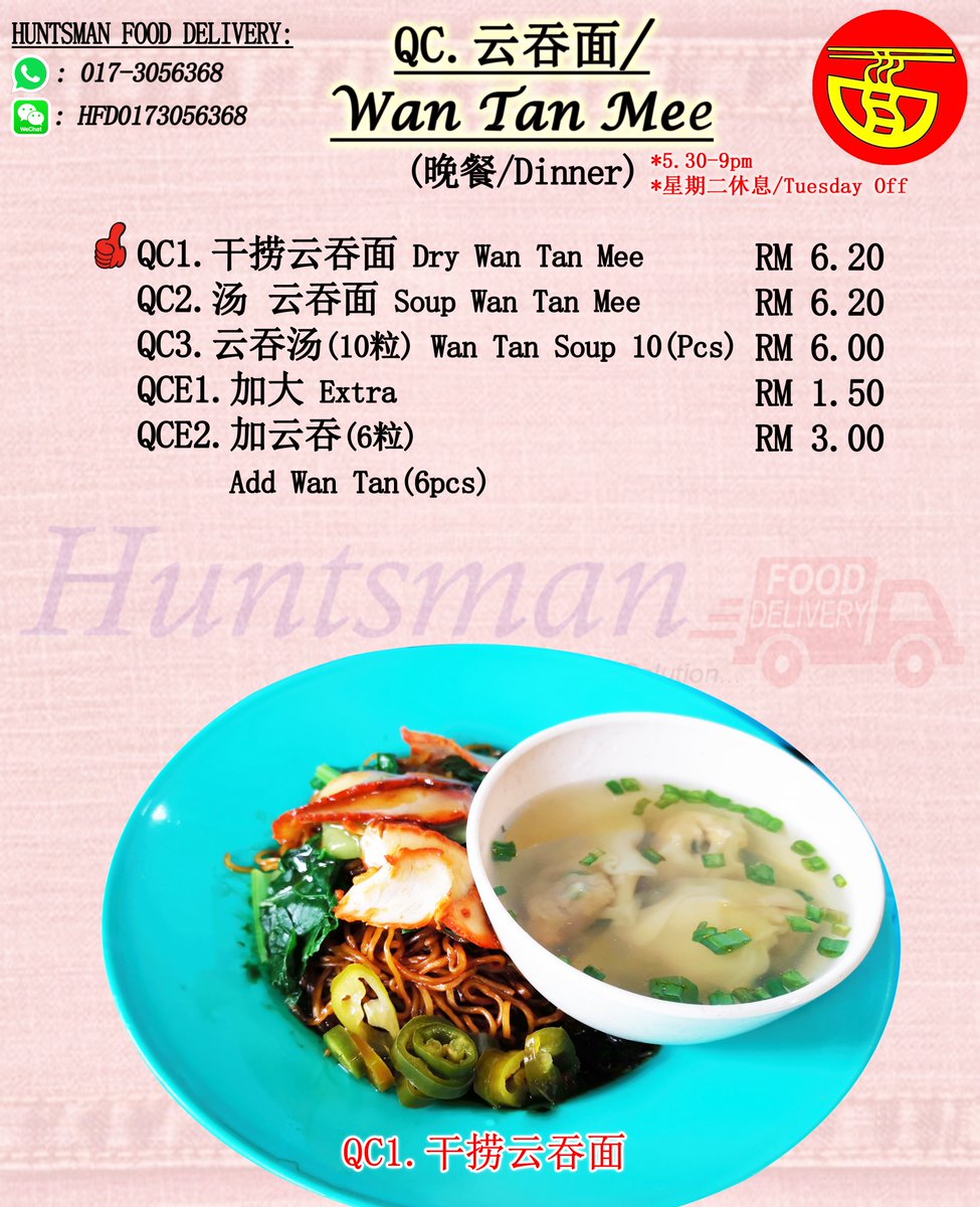HuntsmanFD's tweet photo. 槟城 夜市云吞面🔥🔥🔥
晚餐想吃云吞面的朋友，好消息就是了！
无时无刻都想吃面的朋友，来order就是了！

联络号码来！
Northern Menu:
👉Wechat: HFD0173056368
👉Whatsapp: 0173056368
https://t.co/JZdFA0Fqps

#HuntsmanFoodDelivery
#FoodDelivery
#Penang
#WanTanMee https://t.co/UrYdqTbEpZ
